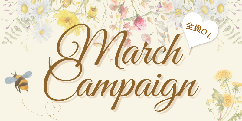 📢🌸✨March Only! Campaign✨🌸