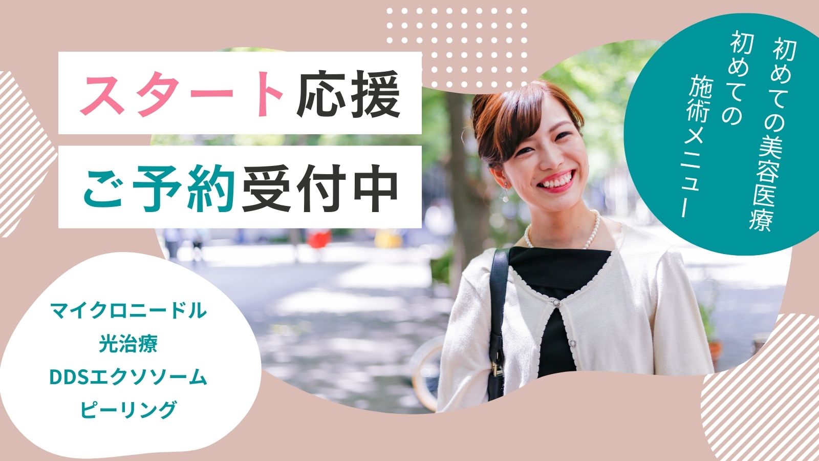 トライアル