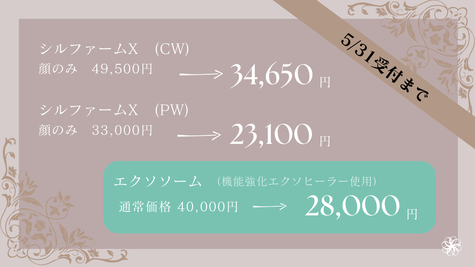 シミ、肝斑治療