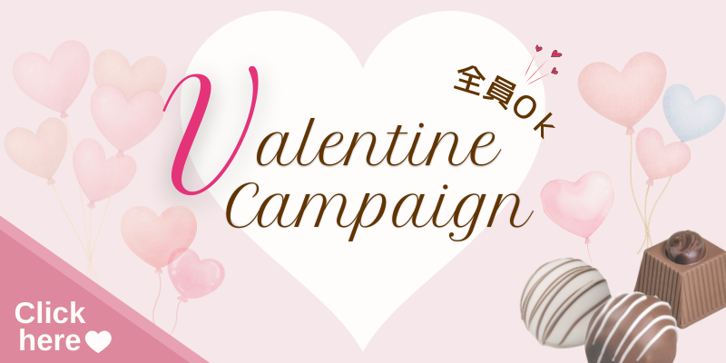 今月のキャンペーン