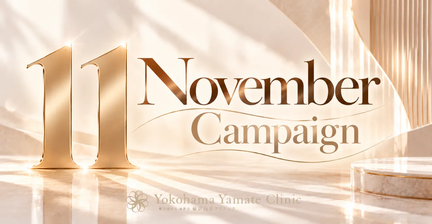 🍠🌰🍂11月限定キャンペーン🍂🌰🍠