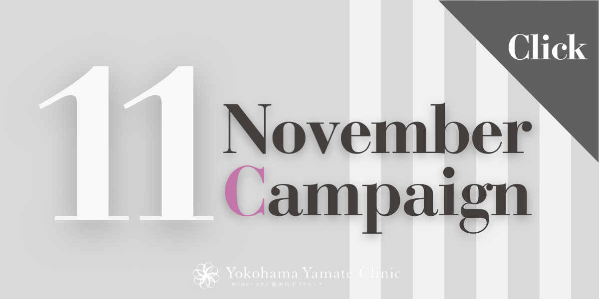 📢11月のキャンペーン🌕✨