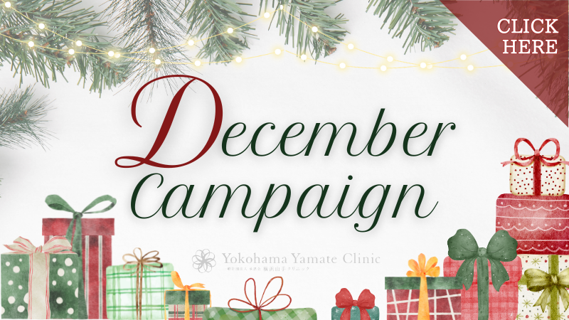 🔔🎄12月のキャンペーン🎄🔔